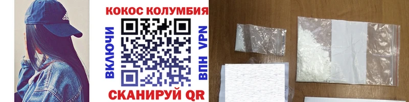 COCAIN Эквадор  где продают   Куртамыш 