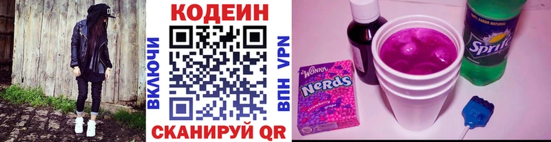 Codein напиток Lean (лин)  сайты даркнета как зайти  Куртамыш 