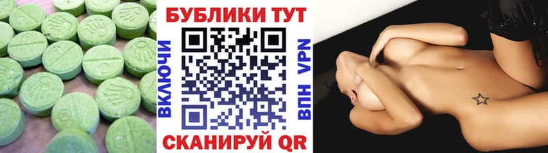 Ecstasy диски  Куртамыш 