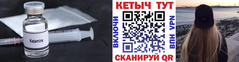 КЕТАМИН ketamine  Куртамыш 