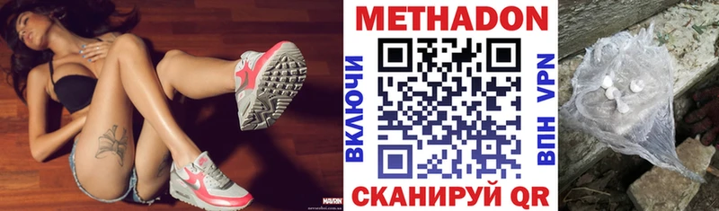 Метадон белоснежный  Куртамыш 